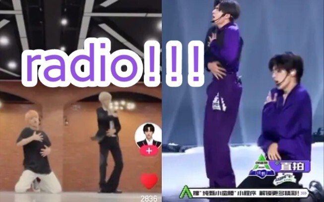 【راديو شوانغيو】هذه الأغنية مخبأة في الراديو!!! حيث تبدأ القصة! رقصة ثنائية لتشو كه يو ويِن هاو يو عل