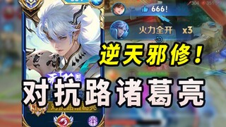 จูเก๋อเหลียงสายเซียนปีศาจ: ตัวละครระดับ T0 แห่งเวอร์ชัน! บินได้ทั่วแผนที่! การวิจัยล่าสุดที่เหนือธรร