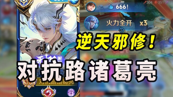 تشو ليانغ من فئة الشياطين: مواجهة النسخة T0! يمكنه الطيران في جميع أنحاء الخريطة! أحدث بحث علمي خارق