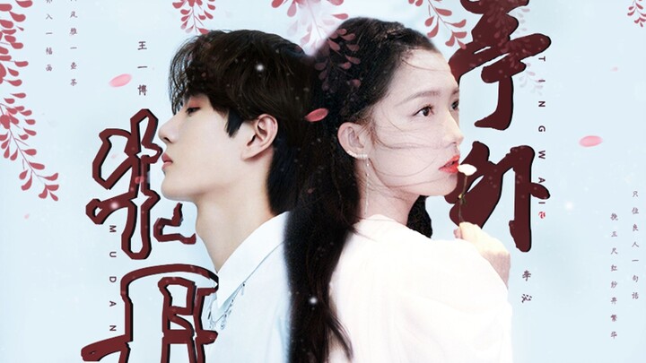 【Vương Nhất Bác X Lý Tinh】Em trai vũ đạo chính x Chị gái vai cô nương trong tuồng cổ • Dìu anh ngắm 