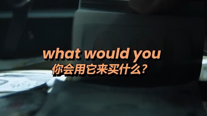 假如你在路边捡到了500万美元，一定要这么做！