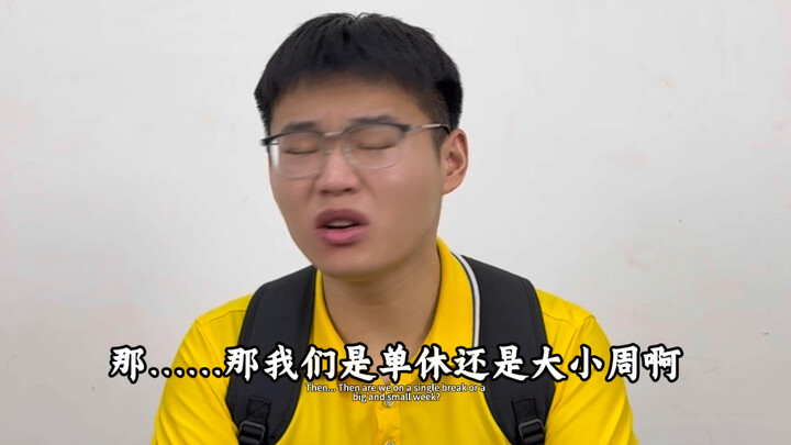 «عندما تذهب فجأة لإجراء مقابلة في شركة رسمية»