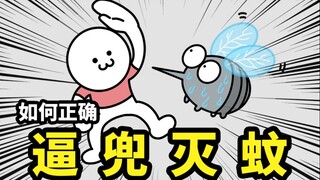 [Làm cho muỗi khốn khổ]