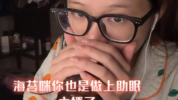 【ไฮ่เถ่ามี่】ตัดคลิปไลฟ์ ASMR ของมี่เมื่อเช้ามืดวันที่ 10.6 / ไม่มีเสียงพูด