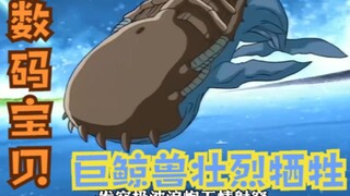数码宝贝：巨鲸兽的牺牲，主角团内部危机，木偶兽的表演