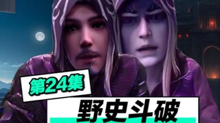 药尘：原来我冤枉我师弟了！