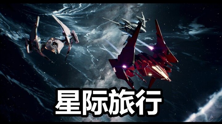 国产科幻！多种族世界观的星际旅行？《星杰纪元：原核》PV解析