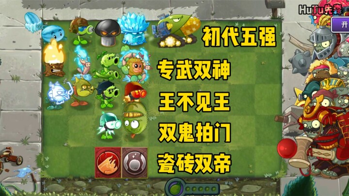 PVZ2: Năm “đội hình mạnh” đối đầu 1.150 gã Khổng Lồ Hỗn Hợp cấp 10!
