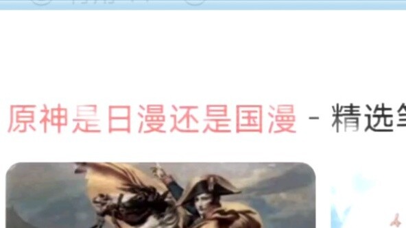 If Genshin Impact anime comes out, will it be considered a Japanese comic or a Chinese comic?