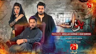 Badzaat Episode 40 - Ft. Imran Ashraf - Urwa Hocane - Ali Abbas - Geo Kahani