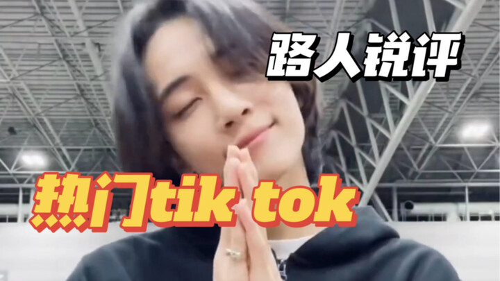 【Phản ứng của biên kịch】Cậu em họ thân thiết bình luận sắc bén về Seventeen trên TikTok nổi tiếng (p