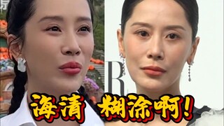 Hai Qing, kamu bingung!