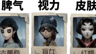打了一个暑假第五人格的我