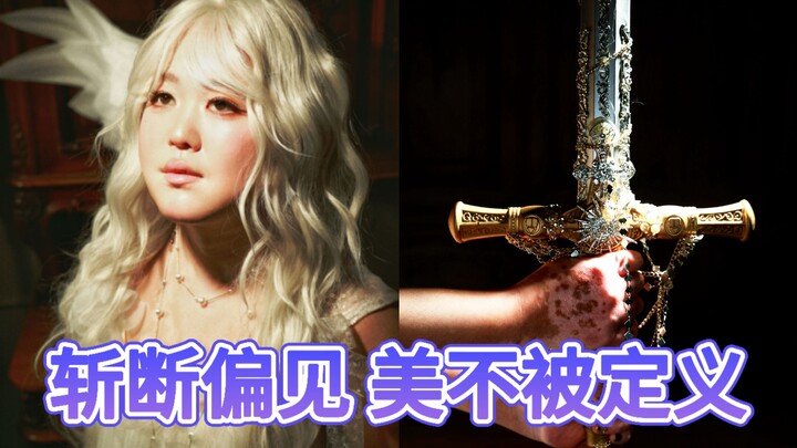 Turn the white mark into a light feather and fly past prejudice.