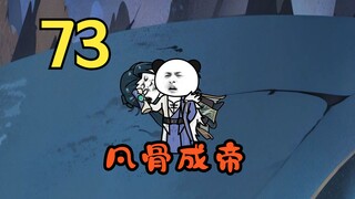 灵月长刀斩魔神，苏醒的玉青居士