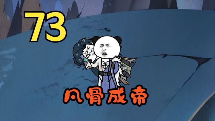 灵月长刀斩魔神，苏醒的玉青居士
