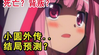 一月最烧脑神作？！魔法记录伏笔解析？看完细思极恐！【新番猛料】
