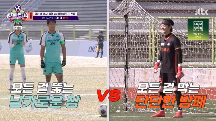 [FULL] The Gentlemen’s League 4 EP37_25-12-21