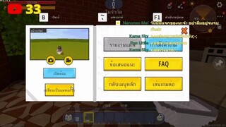 มินิค่ายฝึกอบรม - การเปิดร้านอาหาร บทเรียนที่ 3
