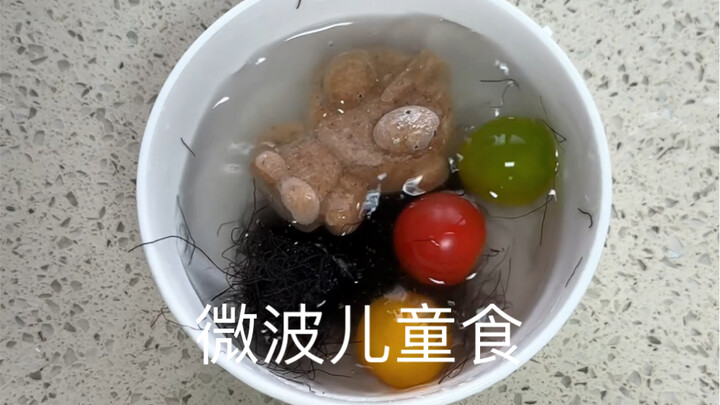微波一人食又来啦～营养又快手