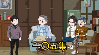 老毕太太为了让我倒霉下大本钱请高手对付我，结果偷鸡不成蚀把米！