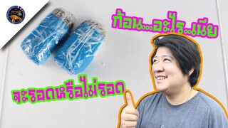 เปิดกล่องพัสดุจากจังหวัดนครปฐมจะได้อะไรสวยไม่สวยเดี๋ยวรู้กันสไตล์korattv