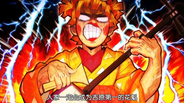 zenitsu rage mode