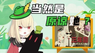 【椎名菜羽】当然是原谅她