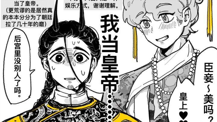 I’m a male pet?! Eh, seriously?