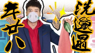 【粤知一二】不到年廿八都不知道，原来自己家这么大！