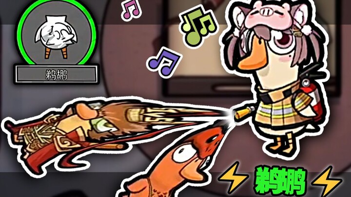 “The Most Epic Episode Ever” The Ultimate Dance Party in History — “Dharma” ♬ [Goose Goose Duck]