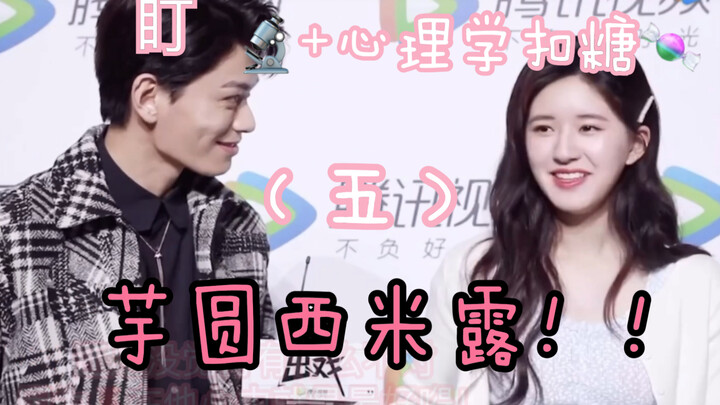 ㊄ [Sweet ~ Deal-Making Couple] Unremarkable Little Love Genius Digs Up the Sweet Details (Part 5)