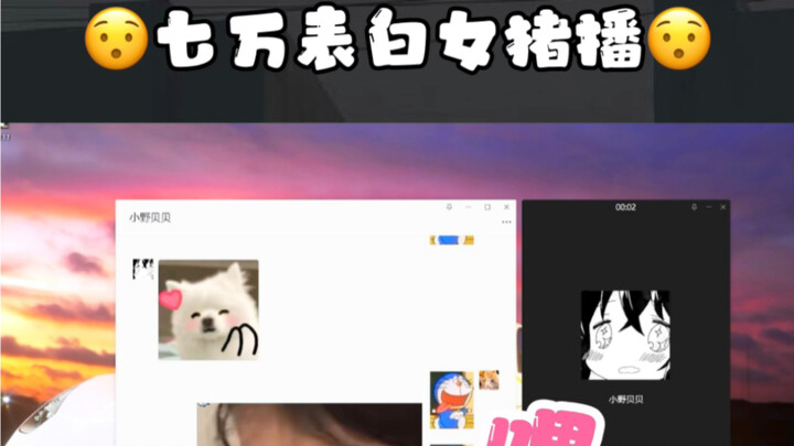 70,000 confess to a female streamer? What happened in the end?