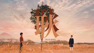 你 还 有 遗 憾 吗｜重 传