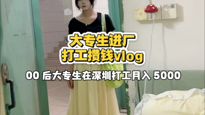A college student working in a factory to save money bought a 3-yuan watermelon and cooked a 6-yuan 