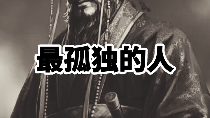 Orang yang paling kesepian