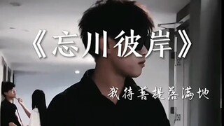 Wangchuan Beyond the River checkpoint is back again – Version 47.0