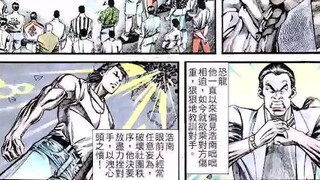 古惑仔漫画第四章17 18集