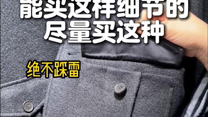 Girls shopping for clothes must learn to spot the details to avoid fashion flops!