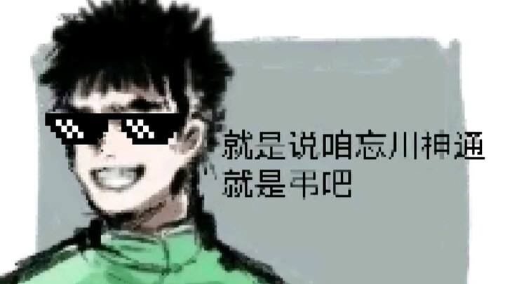 无道极法魔君，高浩光参上