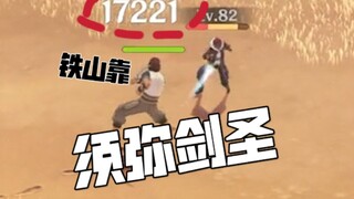 This guy told me that he is not good at martial arts? ??? ???