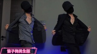男生版笛子舞 笛子舞