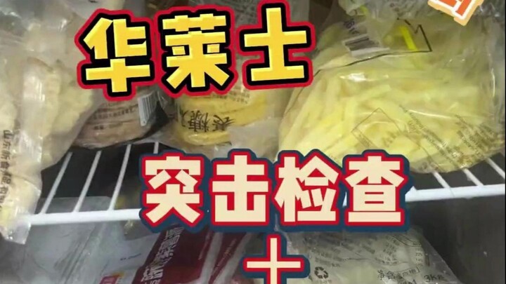 You order takeout, I check the kitchen | Wallace undergoes a surprise inspection!