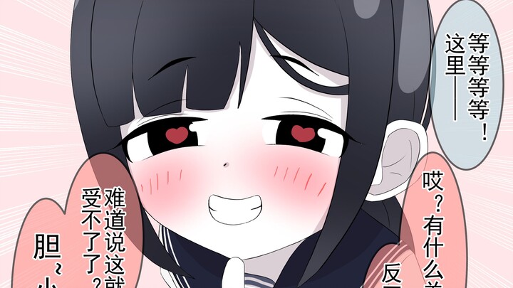 对不同好感度的女同学说“求求你让我看看~”