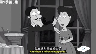 【Family Guy】วันเยาว์ของพ่อแม่ของโลอิส (ตอนที่ 2)