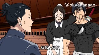 【咒术回战恶搞】如果天内理子的女仆也是特级【呪術廻戦】