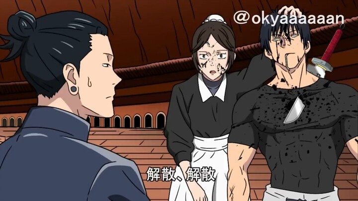 【咒术回战恶搞】如果天内理子的女仆也是特级【呪術廻戦】