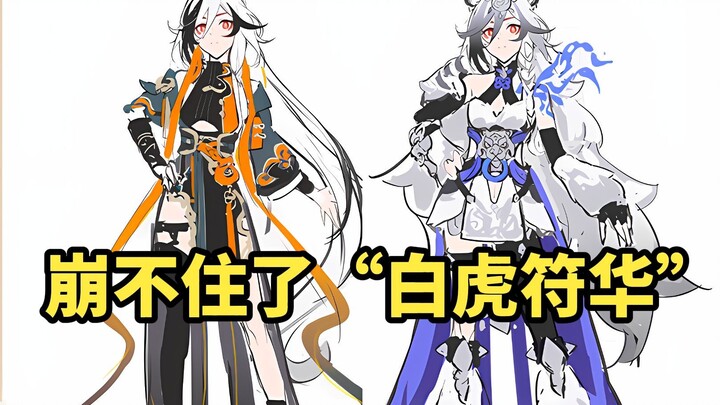 Honkai Impact 3! Bản phác thảo thiết kế trang phục mới của Bong Lạc Hoa được công bố, không kiềm nổi