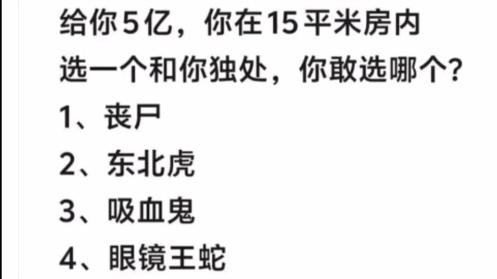 你会选哪个「贴吧抽象贴」