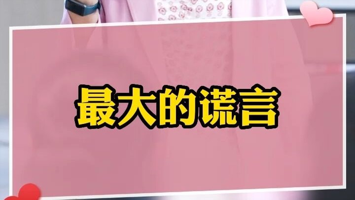 Sisters, don’t you dare believe I’ll support you!